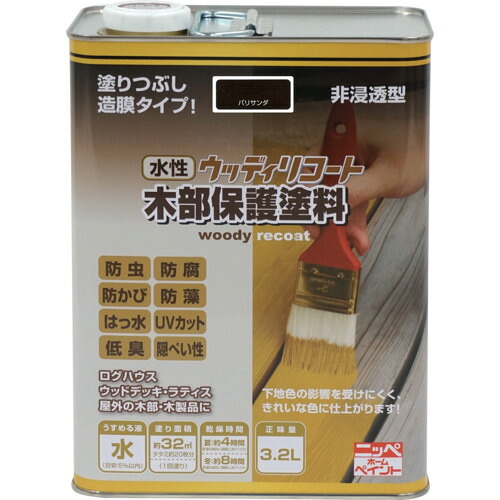 ニッペホームプロダクツ 水溶性ウッディリコート ３．２Ｌ パリサンダ ３００Ｎ００５－３．２ 【品番：4976124549144】
