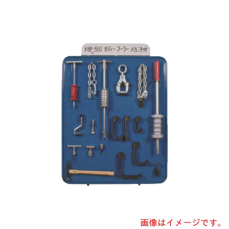 【別途貨物輸送あり】日平計器 プーラー ボディープーラーメカニカルキット 【品番：HBP-550】