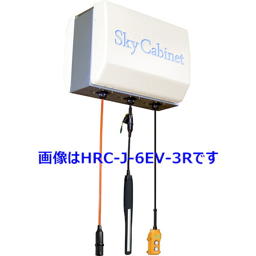日平機器　スカイキャビネットセット　３連　（２分耐スパッタ／ＬＥＤランプ６Ａ／４芯リモコン無）　【品番：HRC-JT-6EV-4】