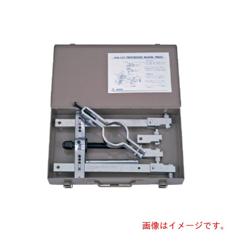 日平備品 プーラー トランスミッションベアリングプーラー 大型車用 【品番：HTM-250】