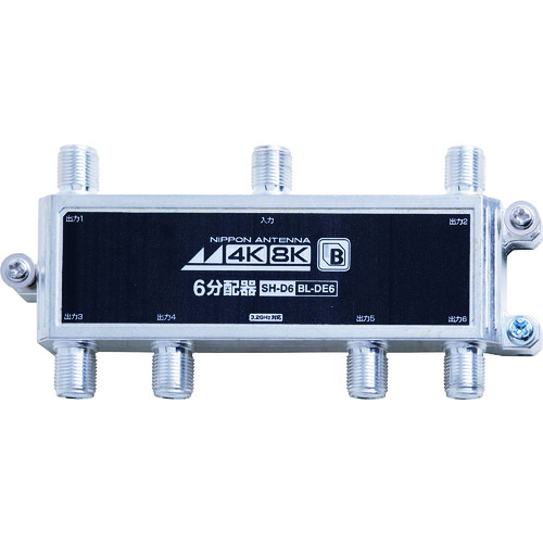 日本アンテナ　６分配器　４Ｋ８Ｋ対応　屋内用　【品番：BL-DE6】