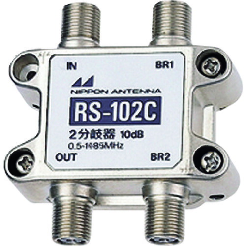 日本空中線 ＡＭ用２分かれ出る器 【品番：RS-102C】 その他-DIY・工具-花・ガーデン・DIY