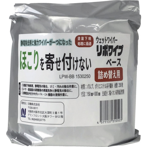日精 リポワイプ・ベース詰め替え用 【品番：LPW-BB1730250】