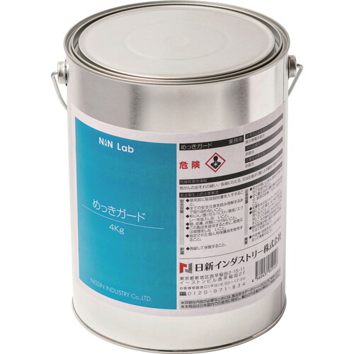 日新インダストリー　めっきガード　４Ｋｇ　【品番：MGT01】