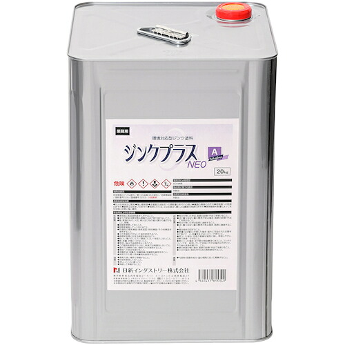 日新インダストリー ジンクプラスネオＡ ２０Ｋｇ 【品番：PA004】