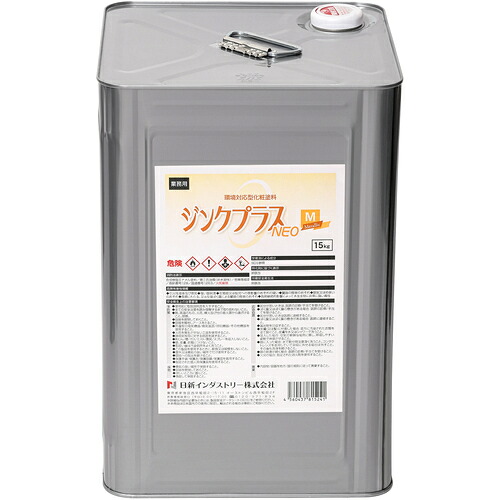 日新インダストリー ジンクプラスネオＭ １５Ｋｇ 【品番：PM004】