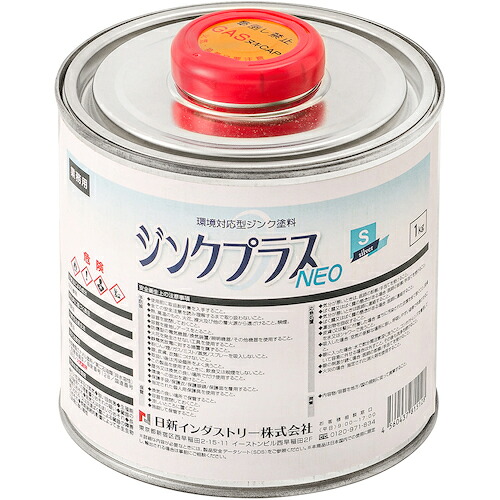 日新インダストリー　ジンクプラスネオＳ　１Ｋｇ　【6個】　【品番：PS002】