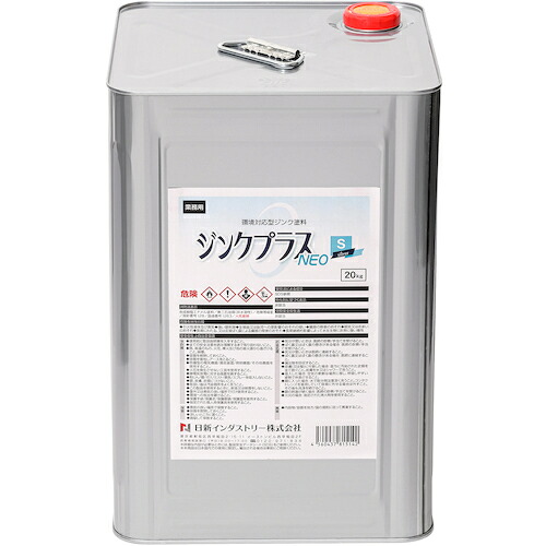 日新インダストリー　ジンクプラスネオＳ　２０Ｋｇ　【品番：PS004】｜住設プロ　店