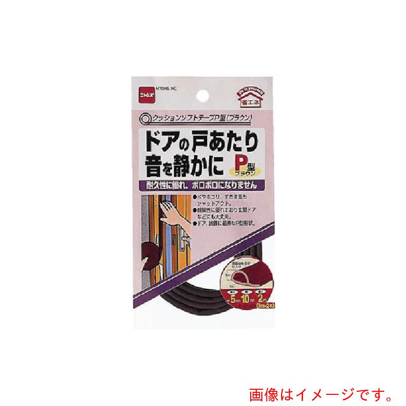 ニトムズ（Nitto）　クッションテープＰ型（ブラウン）　【100個】　【品番：E0142】