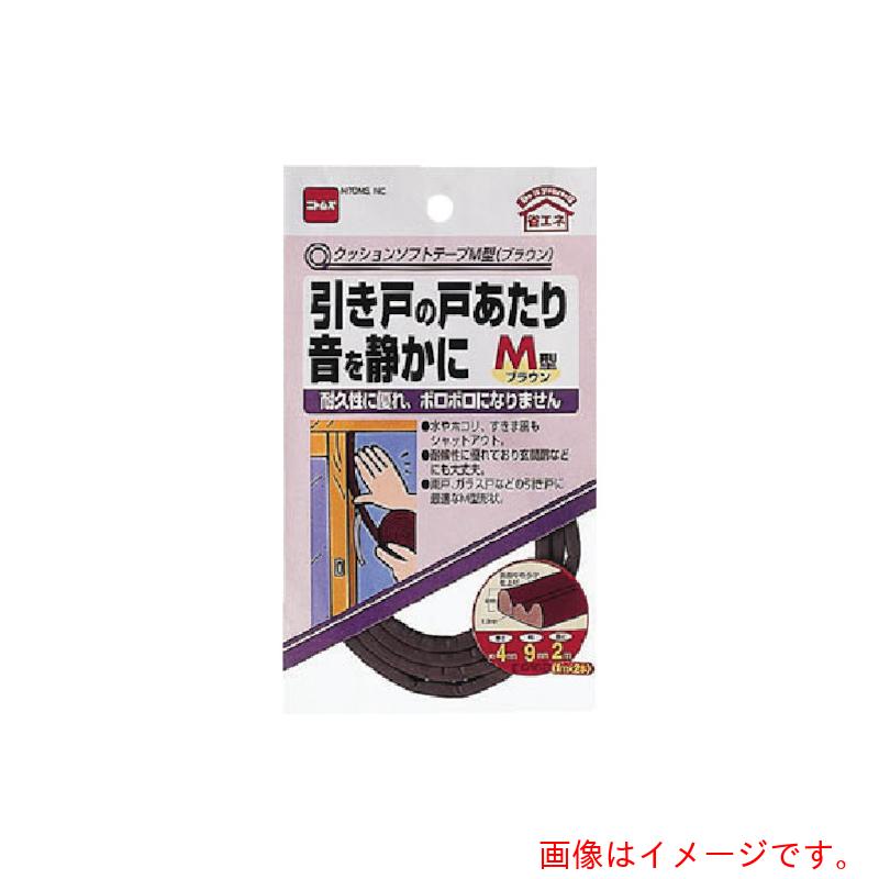 ニトムズ（Nitto）　クッションソフトテープＭ型ブラウン　【100個】　【品番：E0162】