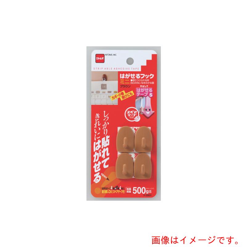 ニトムズ（Nitto） はがせる引っかかり ミニ 赤銅色 【100個】 【品番：H2831】