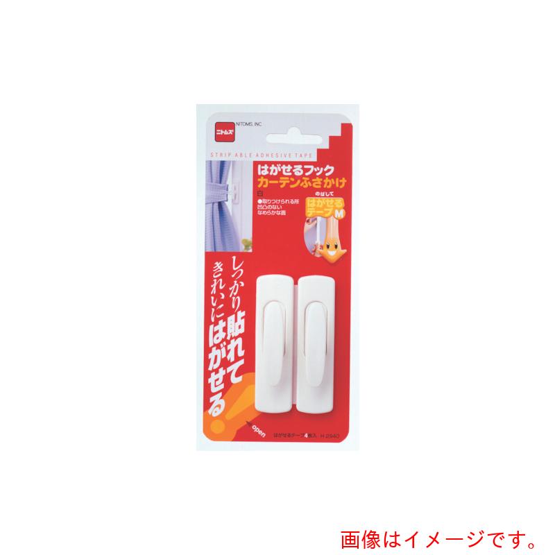 ニトムズ（Nitto） はがせるフックカ－什ふさかけ 【100個】 【品番：H2940】