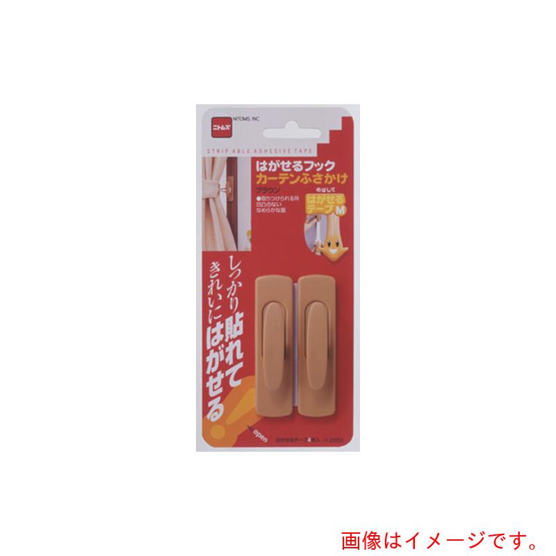 ニトムズ（Nitto）　はがせるフックカ－テンふさかけ　【100個】　【品番：H2950】