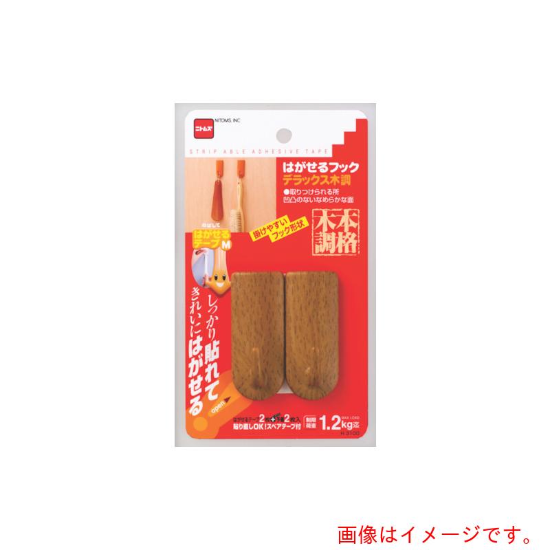 ニトムズ（Nitto）　はがせるフックＤＸ木調　【100個】　【品番：H3100】
