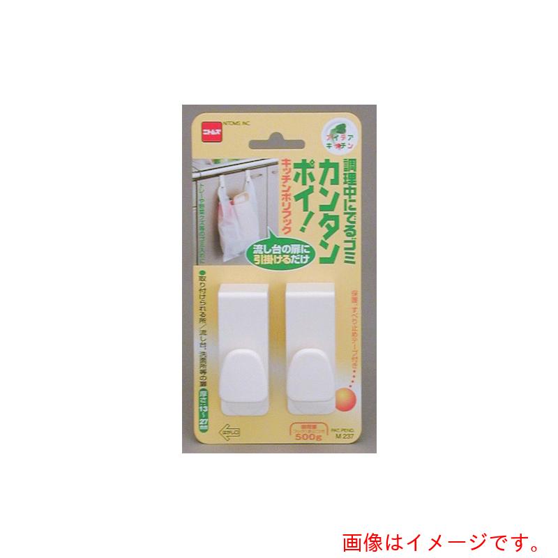 ニトムズ（Nitto）　キッチンポリフック　【100個】　【品番：M2370】