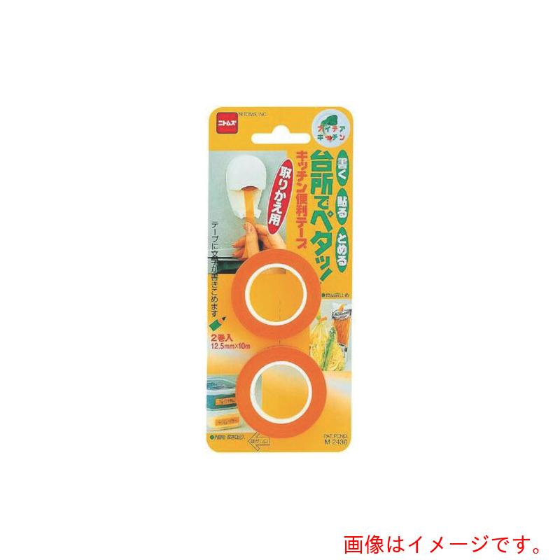 ニトムズ（Nitto） 勝手もと助けになるテ－プ取りかえ用 【100個】 【品番：M2430】