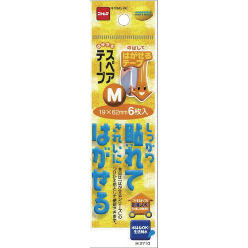 ニトムズ（Nitto） はがせるＫＳスペアテ－プＭ 【200個】 【品番：M2710】