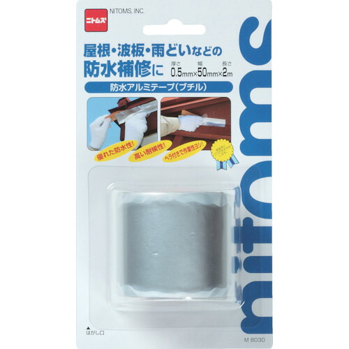ニトムズ（Nitto）　防水アルミテープ（ブチル）５０×２　【100個】　【品番：M8030】