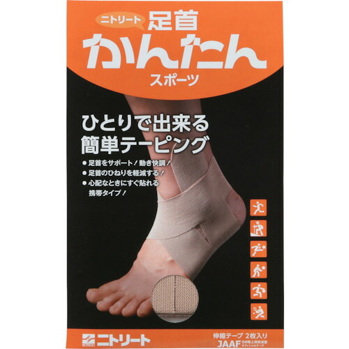 ニトムズ（Nitto） 足関節かんたん運動競技 【200個】 【品番：N8868】