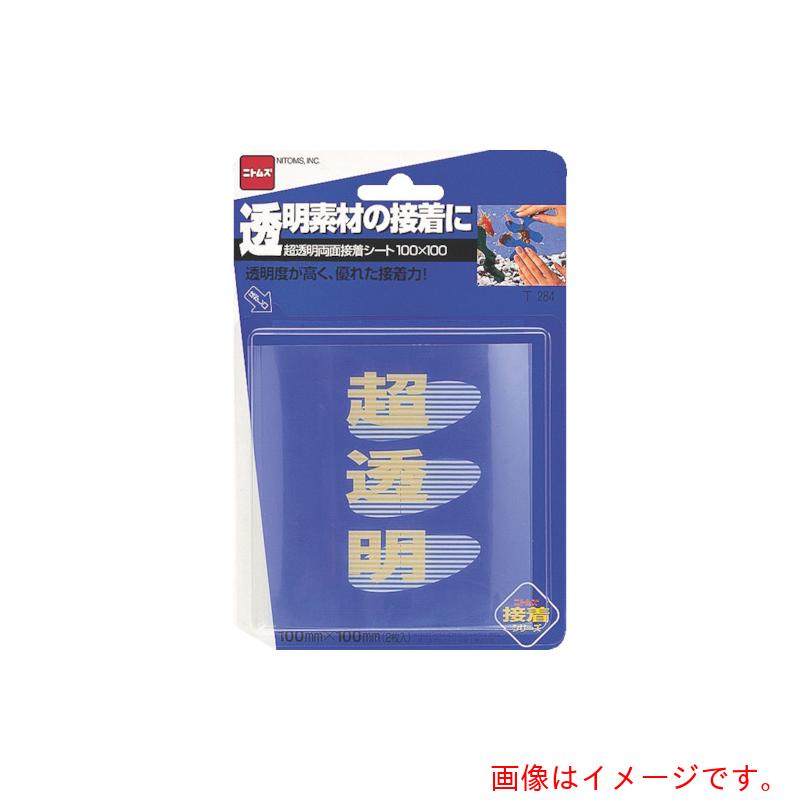 ニトムズ（Nitto） 超澄み切った両面貼り付ける腰掛け 【100個】 【品番：T284】