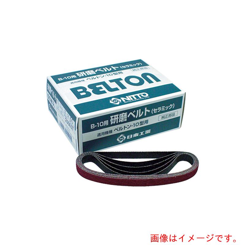 日東工器 みがき上げる胴締め １０Ｘ３３０粍 ＣＥ＃１２０Ｘ１０ ５０本入り口・入口 【品番：25504】