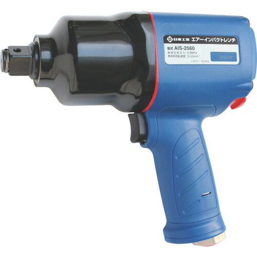 日東工器　エアーインパクトレンチ　ＡＩＳ－２５６０（８９３４７）　【品番：AIS-2560】