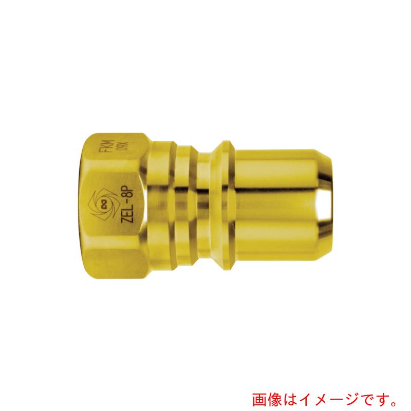 日東工器 ゼロスピルカプラ（４２８６３） 【品番：ZEL-8P BRASS FKM    】