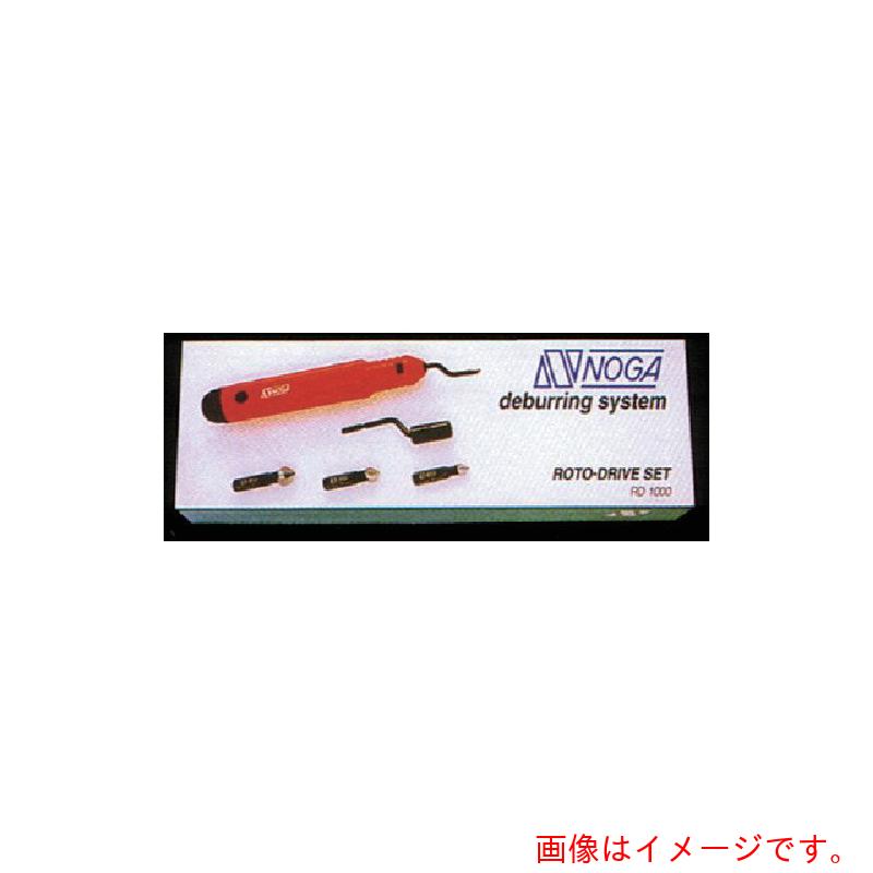 NOGA ロータドライブセットビット式 【品番：RD1000】