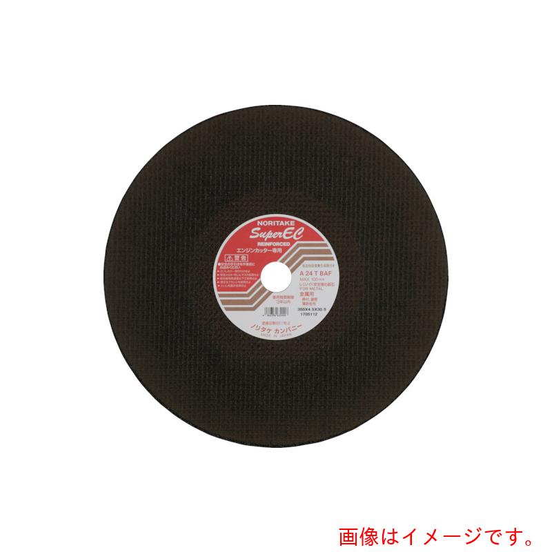 ノリタケ　切断砥石スーパーＥＣ　Ａ２４Ｔ　３５５×４．５×２０　【20個】　【品番：1000C50211】