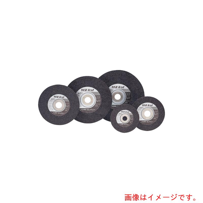 ノリタケ　切断砥石リトルカット　Ａ４６Ｓ　１００Ｘ２Ｘ１５　【500個】　【品番：1000C81022】