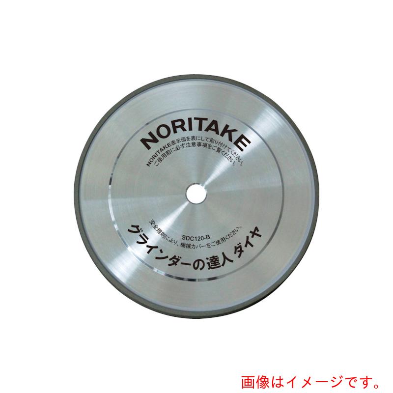 【メール便対応】ノリタケ　グラインダー用研削砥石　グラインダーの達人ダイヤ　ＳＤＣ１２０　１２５×１３×１２．７（カラー９．５３）　【品番：1A0DB125R0010】 23,901円
