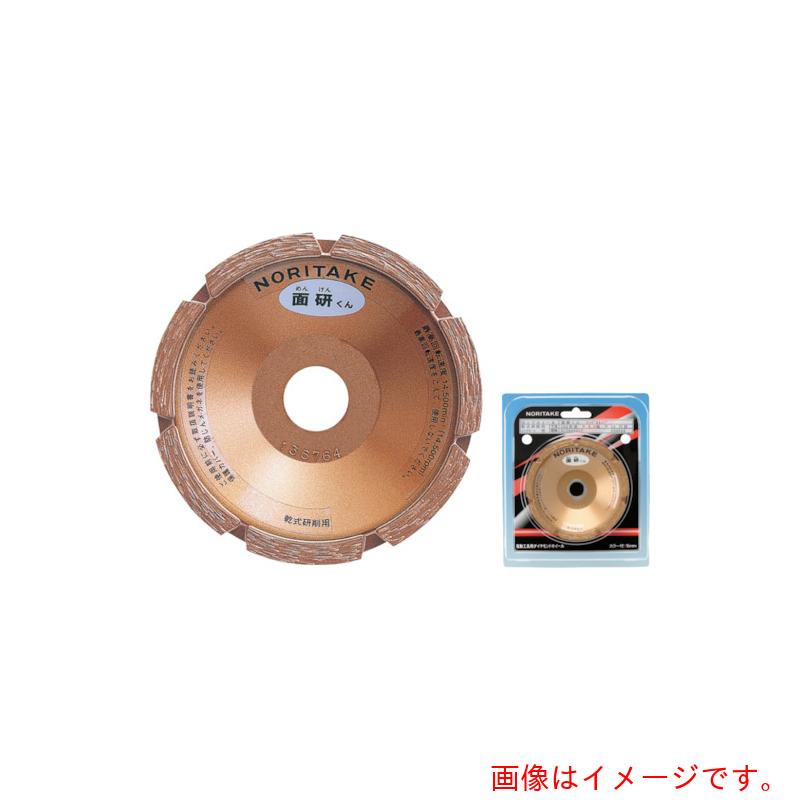 ノリ竹 ダイヤモンドカップホイール 面研くん 乾式摩滅用 シングル手合い １０２×２０×２０ 【5個】 【品番：3H6CSG04D6510】