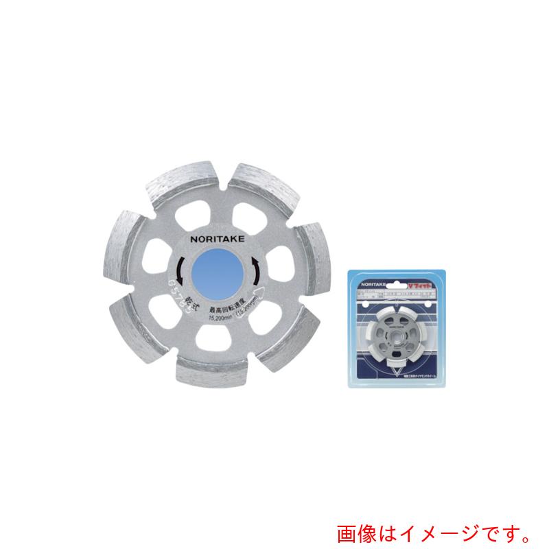 ノリタケ　ダイヤモンドストレートホイール　Ｖフィット　乾式研削用　９０×１０×２０　【5個】　【品番：3H8GSTV310N10】