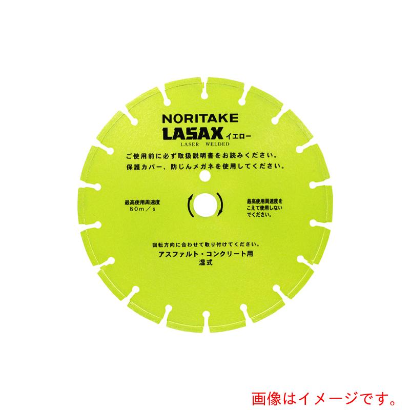 ノリタケ　ダイヤモンドブレード　レザックスイエロー　湿式切断用　汎用タイプ　２５６×２．６×２７　【品番：3I0GAM1026YA0】 16,988円
