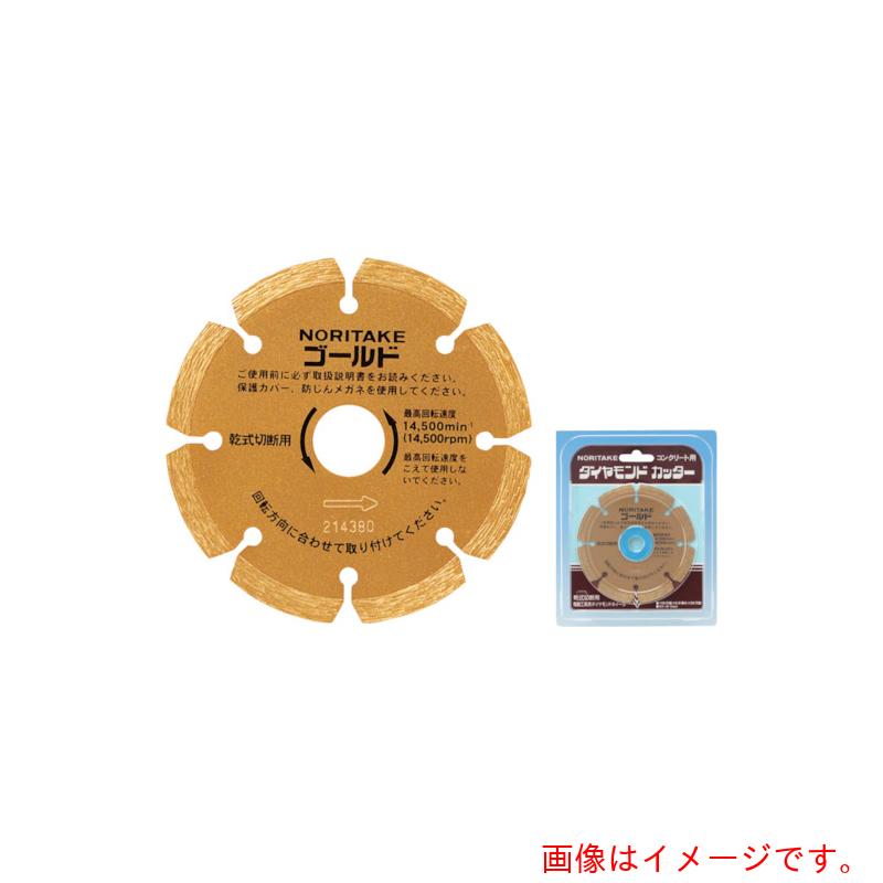 ノリタケ ダイヤモンドカッター ゴールド 乾式切断用 セグメントタイプ １７８×２×２５．４ 【5個】 【品番：3I2KE178H0050】