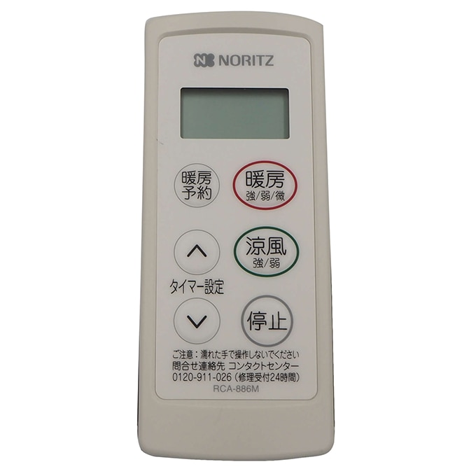 ノーリツ　RCA-886M（QYV）　【品番：QYVJ011】