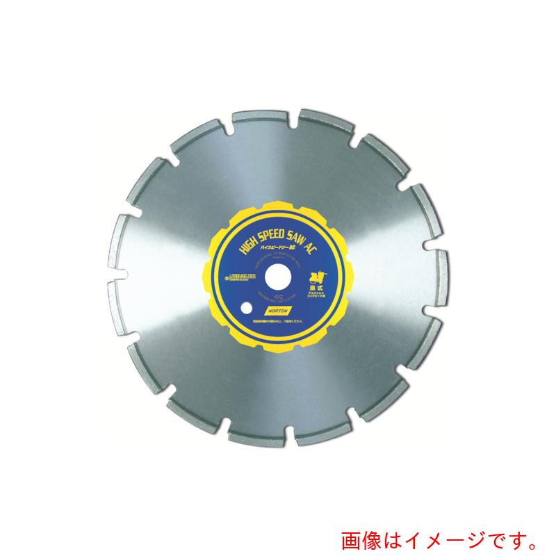 サンゴバン　ＮＯＲＴＯＮ　ハイスピードソー　ＨＳＡＣ　【品番：221016-31001】