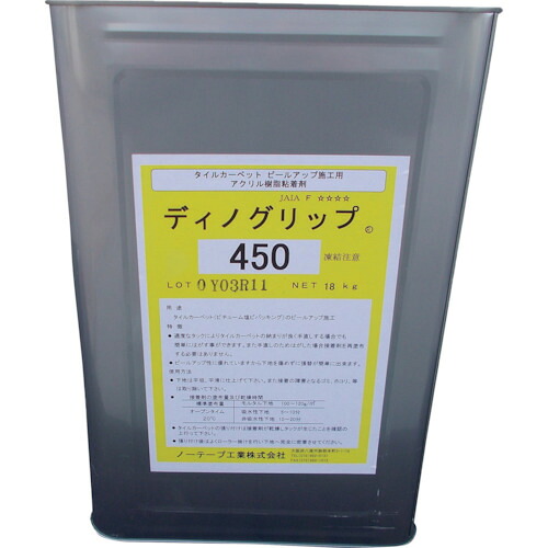 ノーテープ工業（No-tape）　ディノグリップ４５０（１８ｋｇ）　【品番：81100450】 15,376円