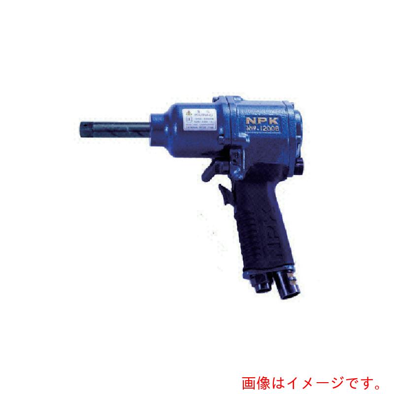 日本ニューマチック工業（NPK）　インパクトレンチ　アンビル長さ　２インチ仕様　２５３４０　【品番：NW-1200B-2R-H】