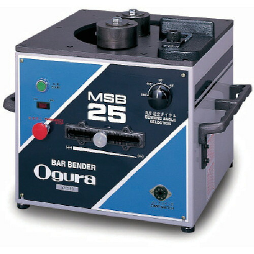 【別途貨物輸送あり】オグラ Ｏｇｕｒａ 可搬用鉄筋仕入れ先 【品番：MSB-25】