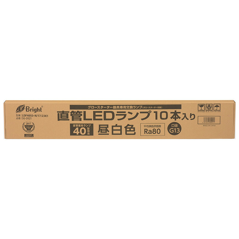 オーム電機（OHM）　直管LEDランプ 40形相当 G13 昼白色 グロースタータ器具専用 片側給電仕様 10本入 LDF40SS･N/17/23K1　【品番：06-0921】｜住設プロ　店