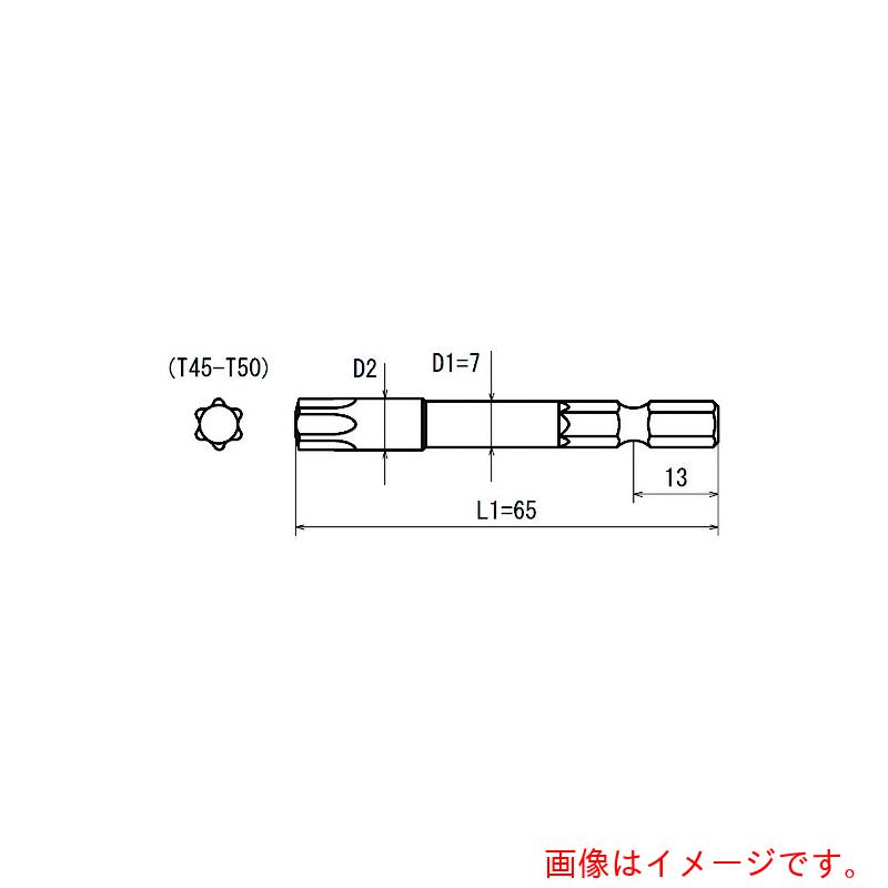 近江精機（OHMI）　六角６．３５　溝１３差込　へクスウェーブビット　Ｔ５０　全長６５　10個入　【品番：V21T-T50-65-9】