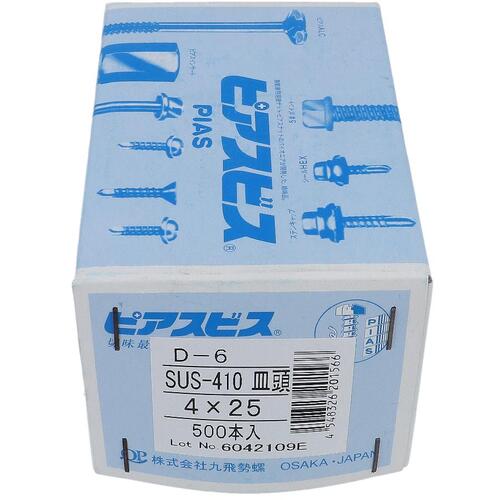 大里（OHSATO）　ステン（ＳＵＳ４１０）　ピアス　Ｄ６サラ　４Ｘ２５コアタマ　【品番：42-455】