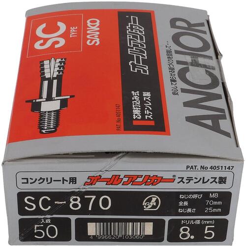 大里（OHSATO） ステンオールアンカー ＳＣ?８７０（５０入） 【品番：54-086】