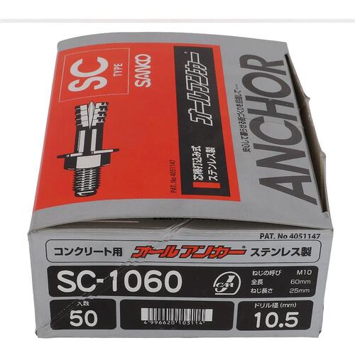 大里（OHSATO） ステンオールアンカー ＳＣ?１０６０（５０入） 【品番：54-090】