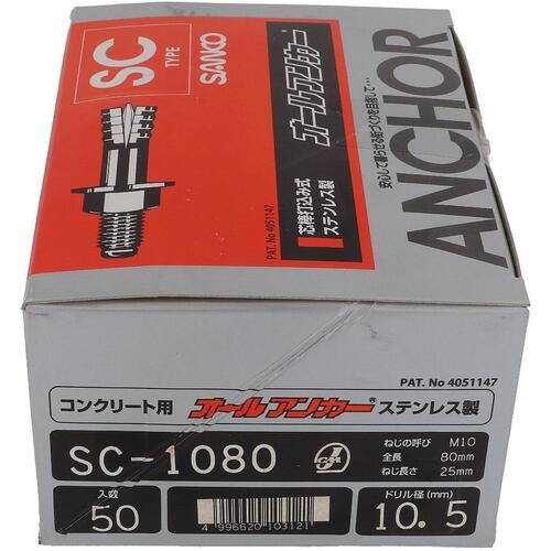 大里（OHSATO） ステンオールアンカー ＳＣ?１０８０（５０入） 【品番：54-092】