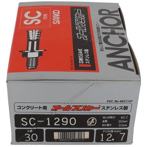 大里（OHSATO）　ステンオールアンカー　ＳＣ?１２９０（３０入）　【品番：54-100】
