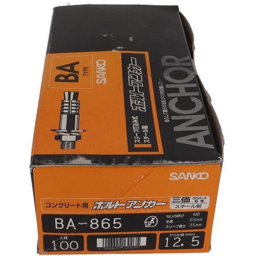 大里（OHSATO） ボルトアンカー ＢＡ?８６５（１００入） 【品番：54-202】