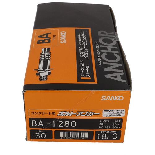 大里（OHSATO）　ボルトアンカー　ＢＡ?１２８０（３０入）　【品番：54-209】