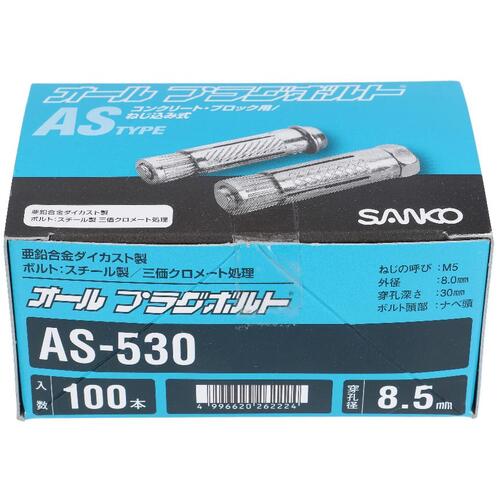 大里（OHSATO） オールプラグボルト ＡＳ?５３０（１００入） 【品番：54-527】